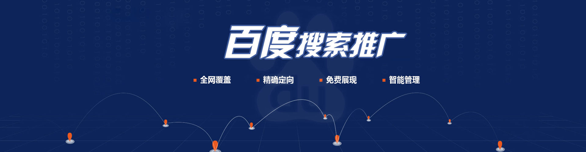 颍上百度平台推广